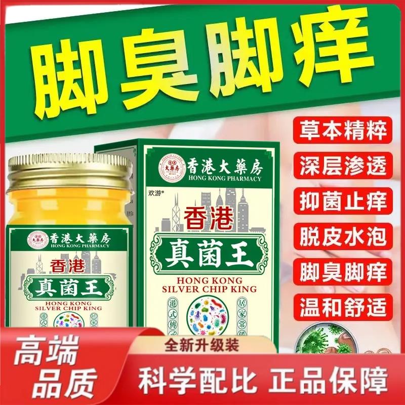 香港大药房真菌王官方旗舰店正品直播同款药房直售乳膏真菌王2hc