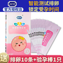 David semi quantitative ovulation test paper