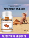 Enweiwan Chitin Chitin Capsules 60 Капсулы усиливают иммунитет содержит пороховое порошок DN DN