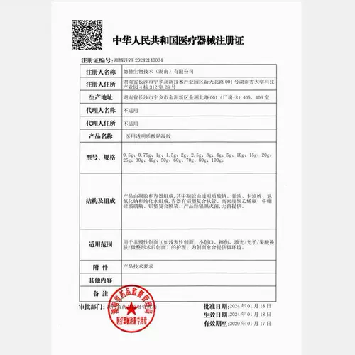 Прозрачный гиалуронат натрия, гель с гиалуроновой кислотой для лица на солнечной энергии, легкое нанесение