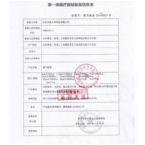 Пластырь для защиты от ран для абдоминального диализа, водостойкая пленка из искусственной кожи, медицинский клей, большие медицинские дышащие принадлежности для диализа, трехвольтовый пластырь ls