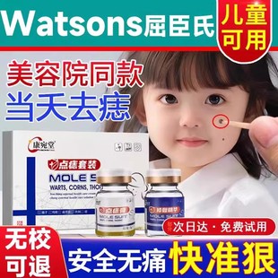 点痣膏无痕点斑去痣水志脸部专用除去黑痣祛膏取正品药房旗舰店yt