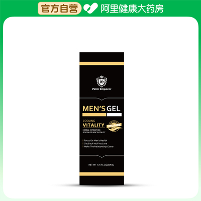 【阿里健康自营】Peter Emperor彼得大帝男士凝胶(黑金2代)50ml