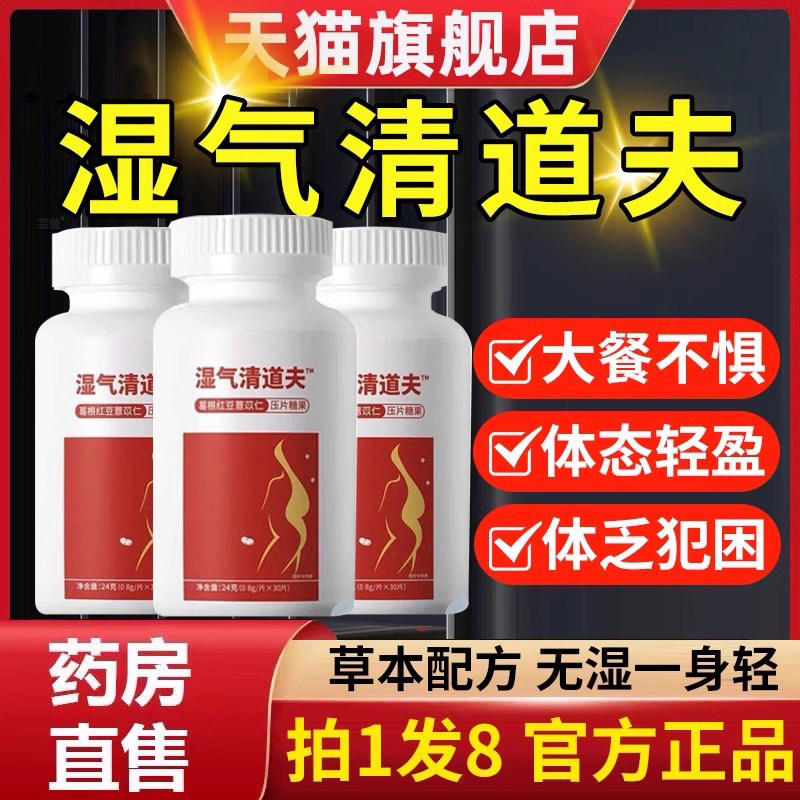 香港大药房湿气清道夫葛根红豆薏苡仁压片糖果官方正品旗舰店1qp