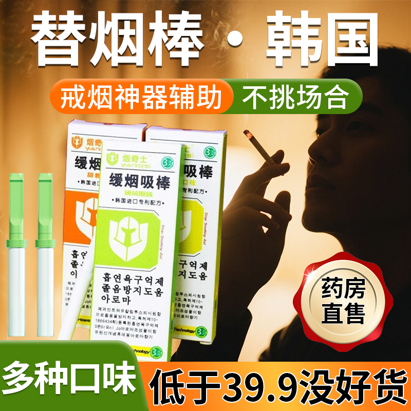 便携替烟棒官方正品便携口味吸棒薄荷清凉瘾代替烟嘴缓戒解烟0hc