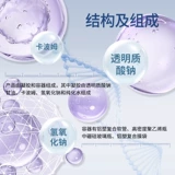 Прозрачный гиалуронат натрия, гель с гиалуроновой кислотой для лица на солнечной энергии, легкое нанесение