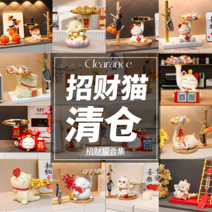 清仓 饰工艺品 招财猫钥匙收纳玄关摆件入户客厅摆设乔迁新家居装