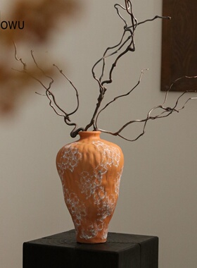 橙色花瓶中古风摆件桌面侘寂风陶罐枯枝假绿植客厅插花器玄关装饰