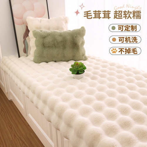 升级加密毛毛飘窗毯可定制可机洗
