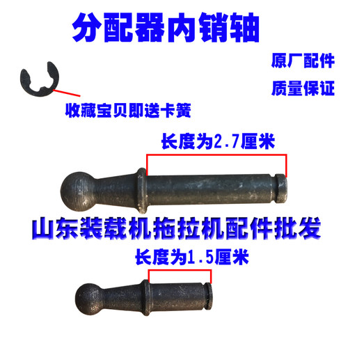 拖拉机配件泰山东风黄海金马悍沃泰鸿福田雷沃3040原厂分配器销子