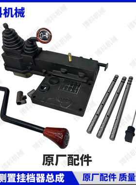 拖拉机配件福田泰鸿鲁中泰山40/50变速箱TE桥侧置挂档器前盖总成
