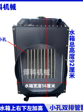 装载机铲车配件4102/4105明宇山宇鲁宇加高发动机循环散热器水箱
