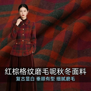 垂坠 橙红格子斜纹羊毛布料外套大衣裤子西装设计师服装面料A
