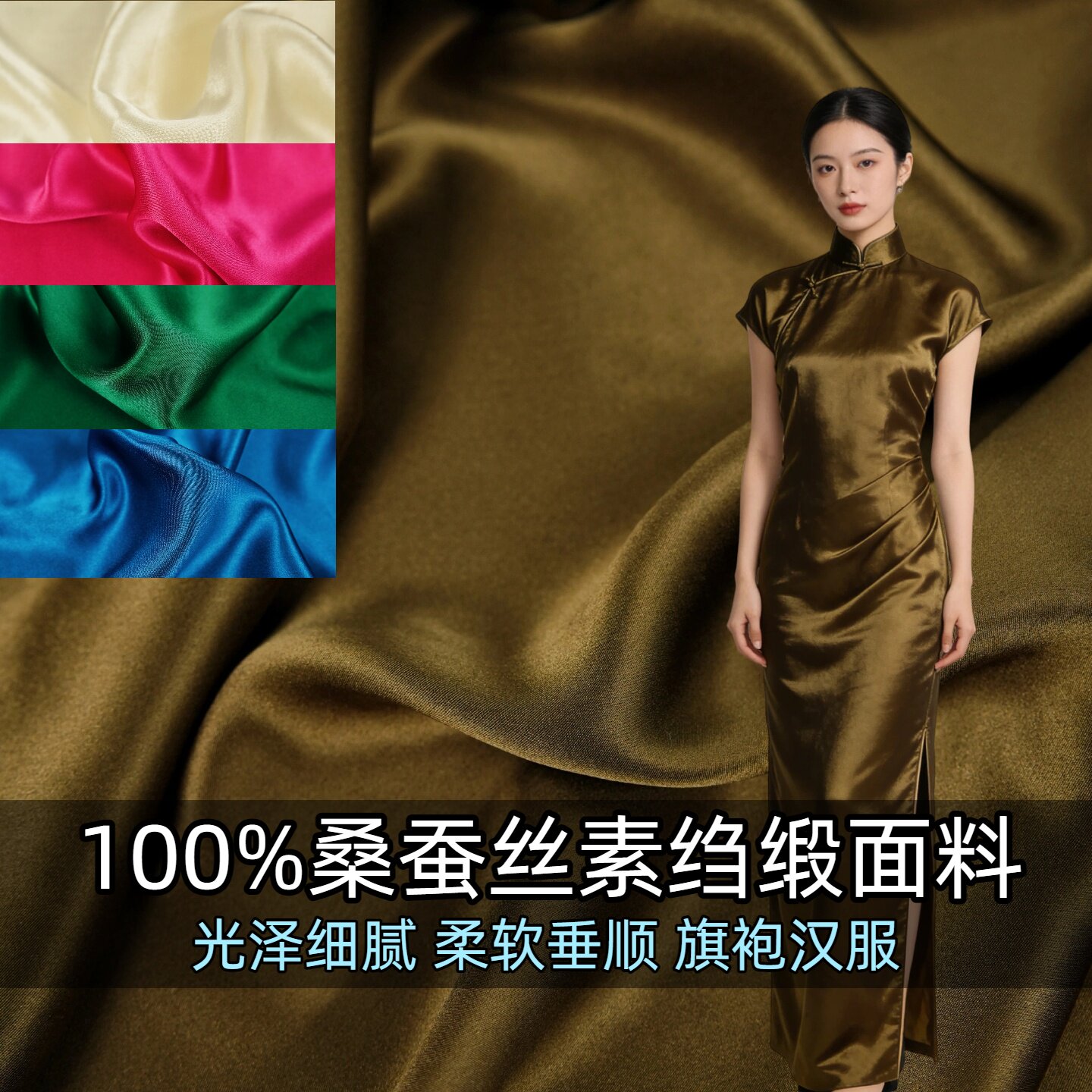丝滑光泽纯色真丝100%桑蚕丝素绉缎布料礼服连衣裙旗袍绸缎面料