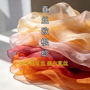 100%桑蚕丝纯色半透真丝欧根纱面料 真丝绡汉服衬衫手工diy布料D