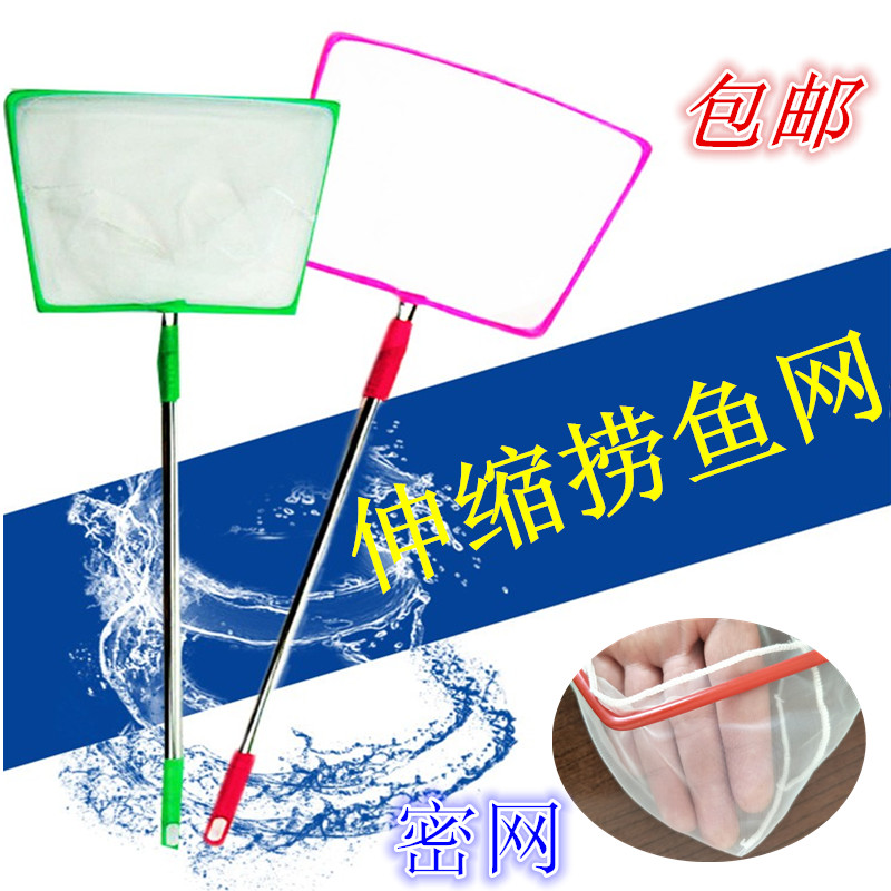 水族超密鱼网兜 鱼缸抄子 不锈钢伸缩捞鱼食鱼网 鱼抄网家用鱼捞