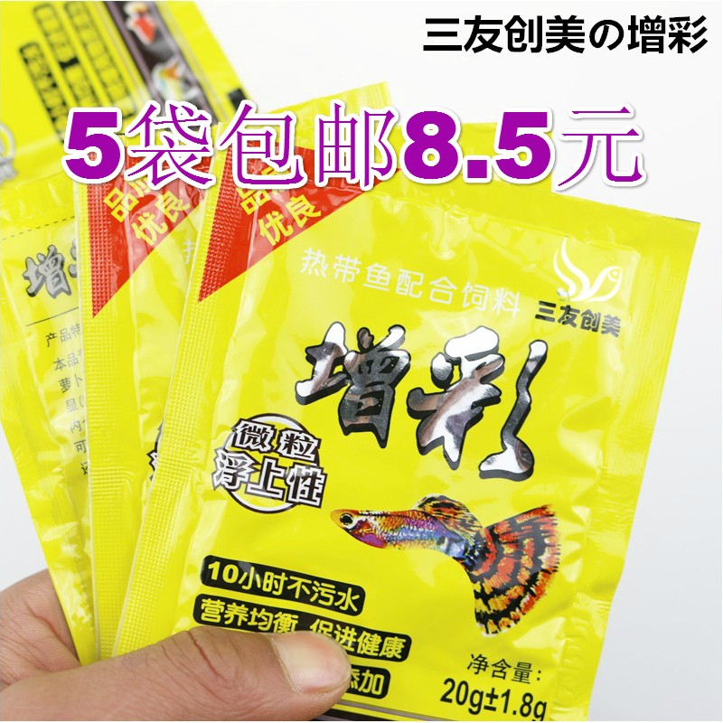 三友增彩小型鱼热带孔雀