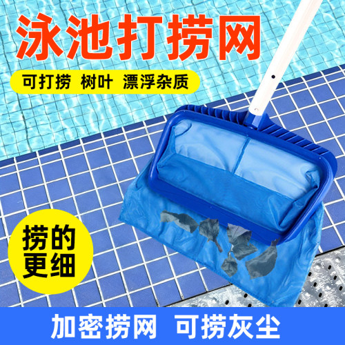 游泳池打捞网树叶杂质清洁工具