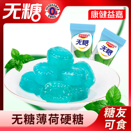 无糖薄荷糖强劲清凉500g袋装网红休闲小零食糖果散装糖