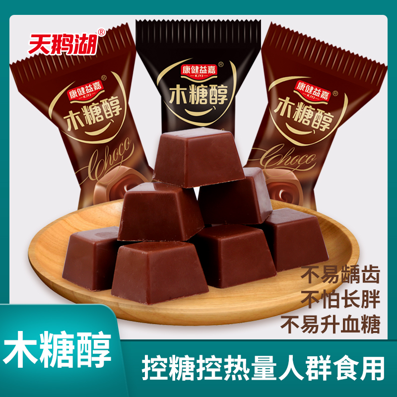木糖醇黑巧克力中老年