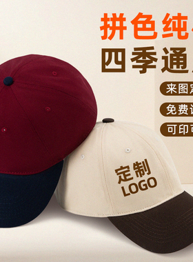 餐饮工作帽时尚撞色棒球帽定制