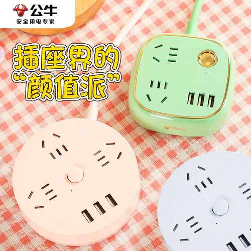 公牛高颜值系列插座插排接线板
