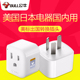 公牛转换插头转换器加拿大美国美版 转中国插座日本美标中转美插头