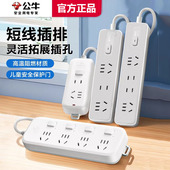 公牛插座插线板0.5 1米超短线多孔带线插排插接线板转换器短插板