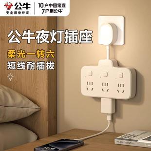 公牛魔方插头带床头小夜插排插线板家用一转多孔位扩展插座转换器
