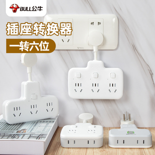 公牛电排插座转换器开关超薄扁转接插头分插器上墙一转多功能插排