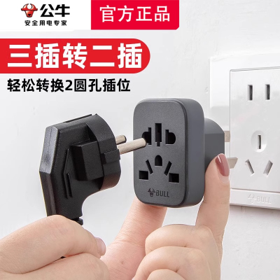 公牛转换插头法国巴黎欧标韩国欧洲英标转国标万用孔转换器圆孔