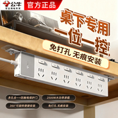 公牛独立分控插排开关桌面插座隐形多孔电竞pdu排插板机柜插线板