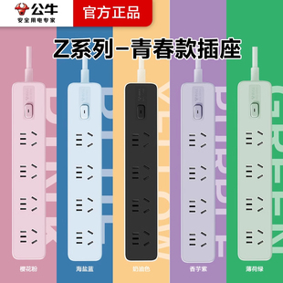 公牛插座usb多孔智能快充电插排插线板家用宿舍多功能拖线板带线