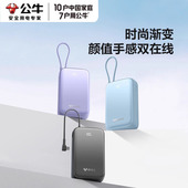 可上飞机 3C认证 公牛充电宝20000毫安双向快充适用苹果华为用