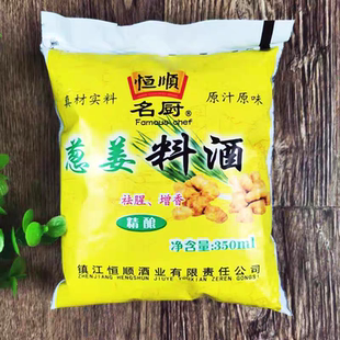 恒顺葱姜料酒350ml×30包去腥提味增香增鲜袋装家用商用
