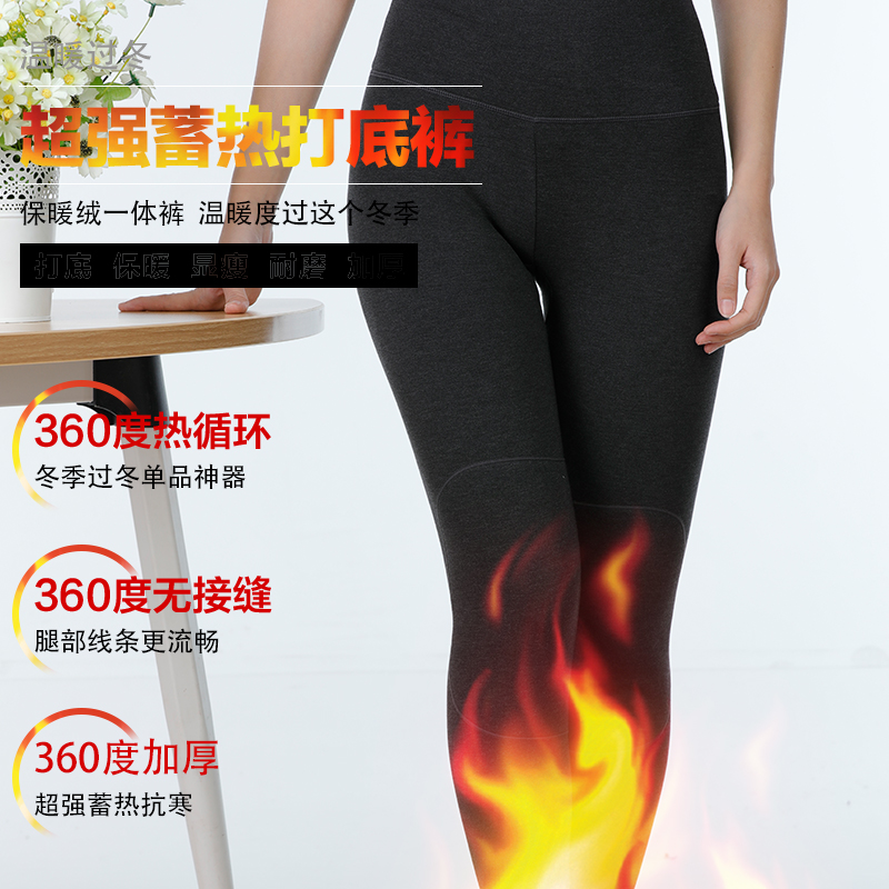 嘉侬新款发热纤维舒绒膝盖保暖裤