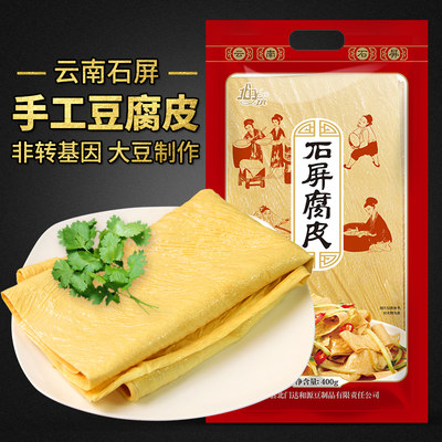 云南石屏特产北门豆腐皮火锅