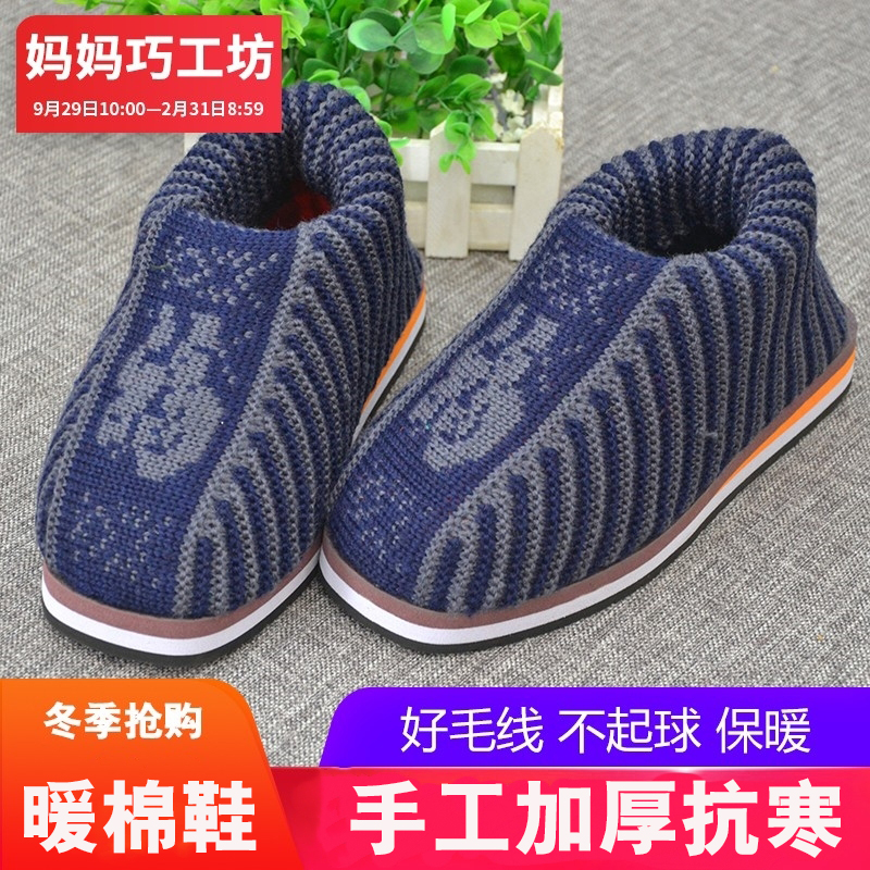 特价纯手工毛线编织棉鞋男女成品秋冬棉靴加厚防滑保暖老人居家鞋