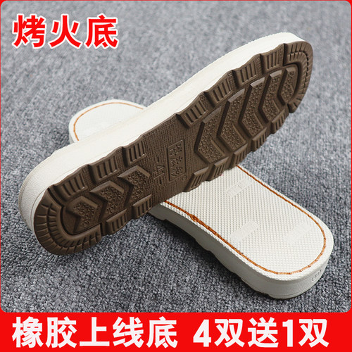 烤火底橡胶防滑拖鞋棉鞋鞋帮鞋底