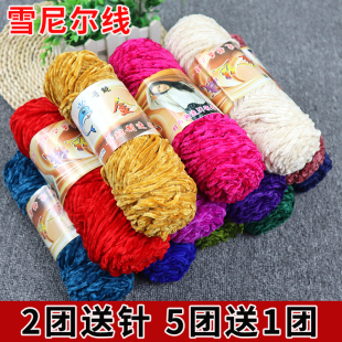 雪尼尔毛线 金丝绒毛线手工DIY编织围巾粗线暴力熊勾拖鞋线织棉鞋