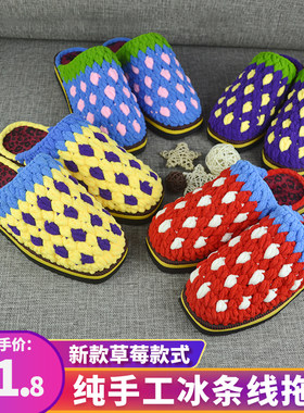 成品草莓拖鞋粗毛线手钩编织儿童