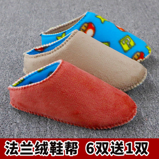 做鞋海绵拖鞋帮包跟中帮飞机帮高帮法兰绒加厚羊羔毛材料孺子牛底