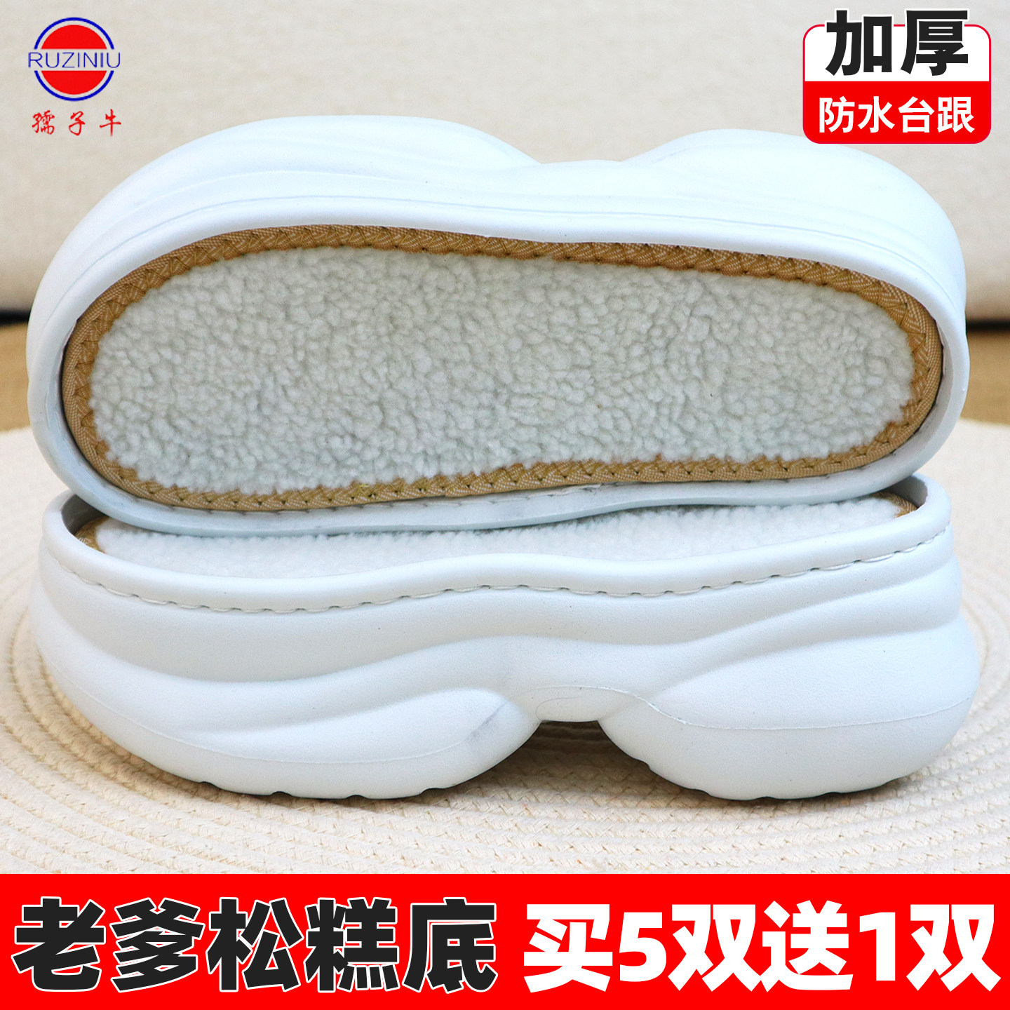 老爹鞋底买5送1轻便柔软鞋底防滑孺子牛鞋底EVA钩编加厚高跟厚底,居家布艺,居家棉拖/棉鞋,淘宝优惠券,粉丝福利购,淘宝优惠卷