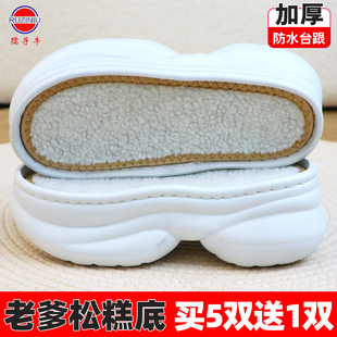 老爹鞋底买5送1轻便柔软鞋底防滑孺子牛鞋底EVA钩编加厚高跟厚底