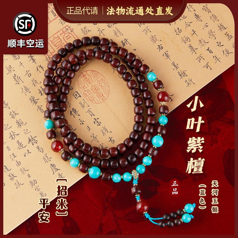 北京雍法物流通处正品代请