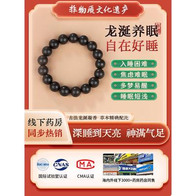 【古法养生】龙涎香珠