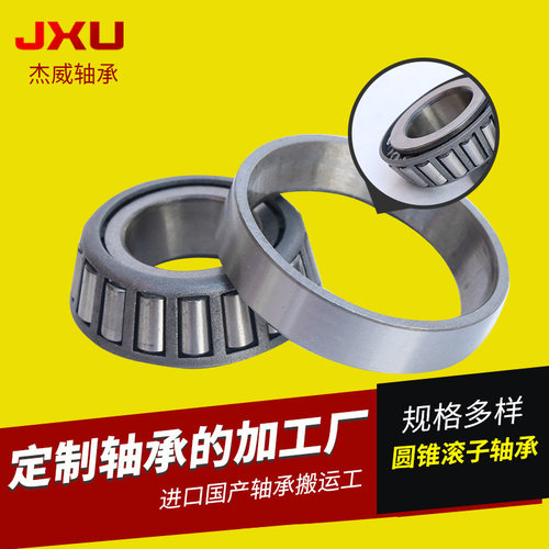 摩托车电动三轮前把轴承
