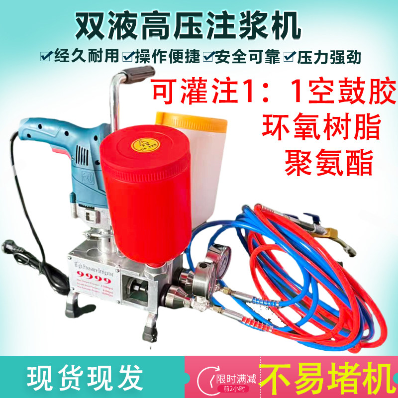 双液型高压堵漏灌注机双组份灌浆机可调比例环氧树脂高压注浆机