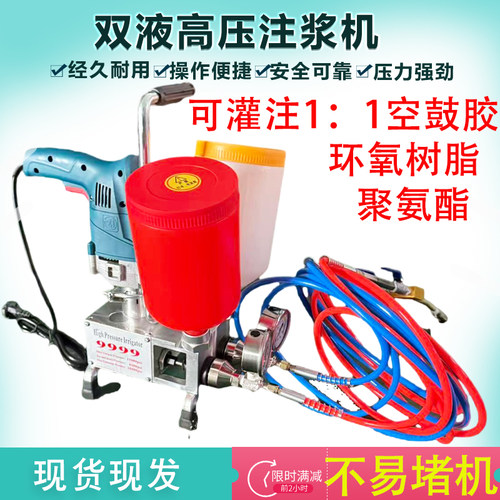 双液高压灌浆机环氧树脂聚氨酯