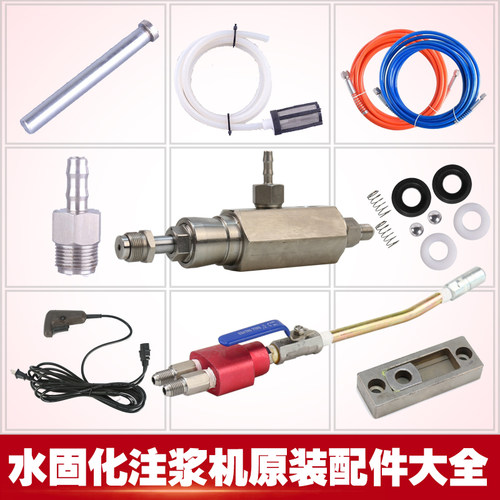 水固化注浆机通用配件开关泵浦
